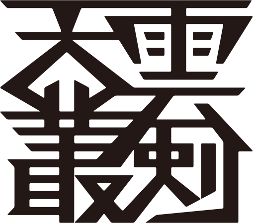 天叢雲剣（MURAKUMO）ロゴ