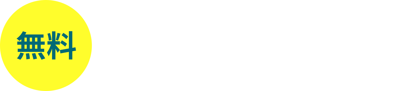 学校・教育機関の方限定 W.S.P-edu オンライン説明会