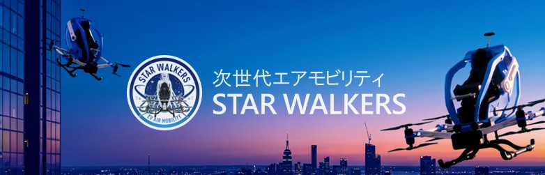 STAR WALKERS