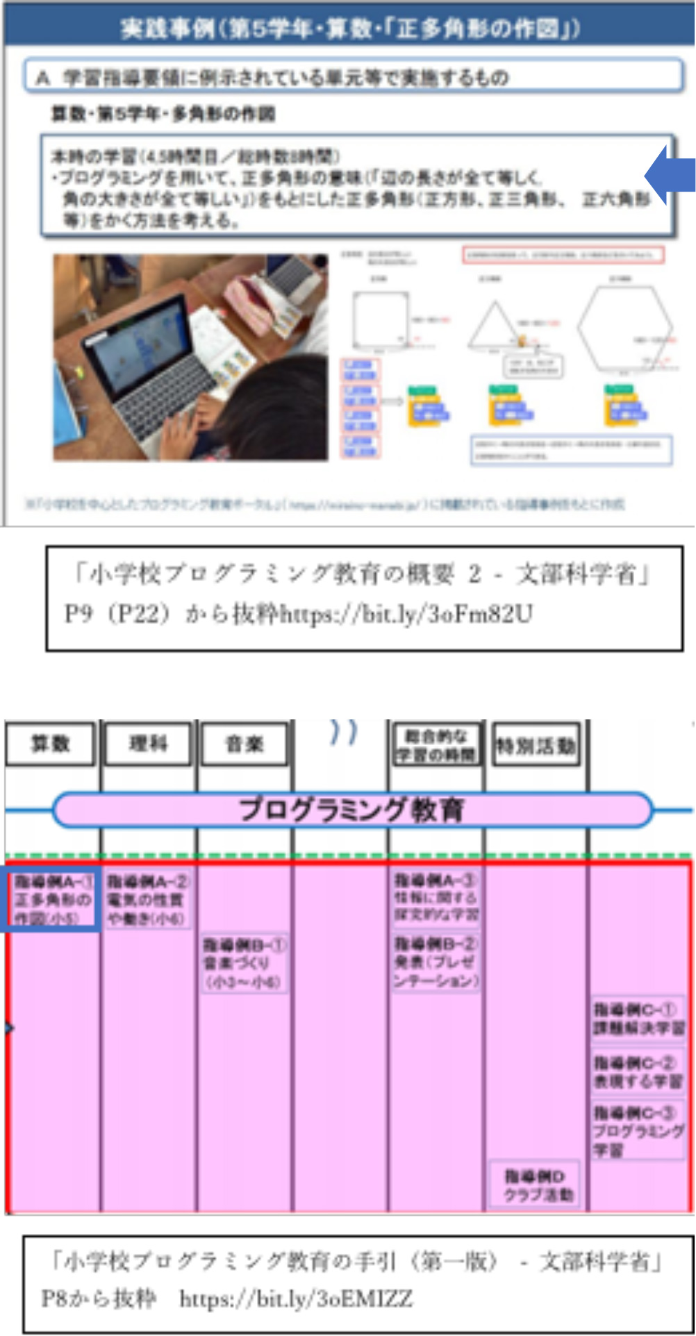 参考資料02