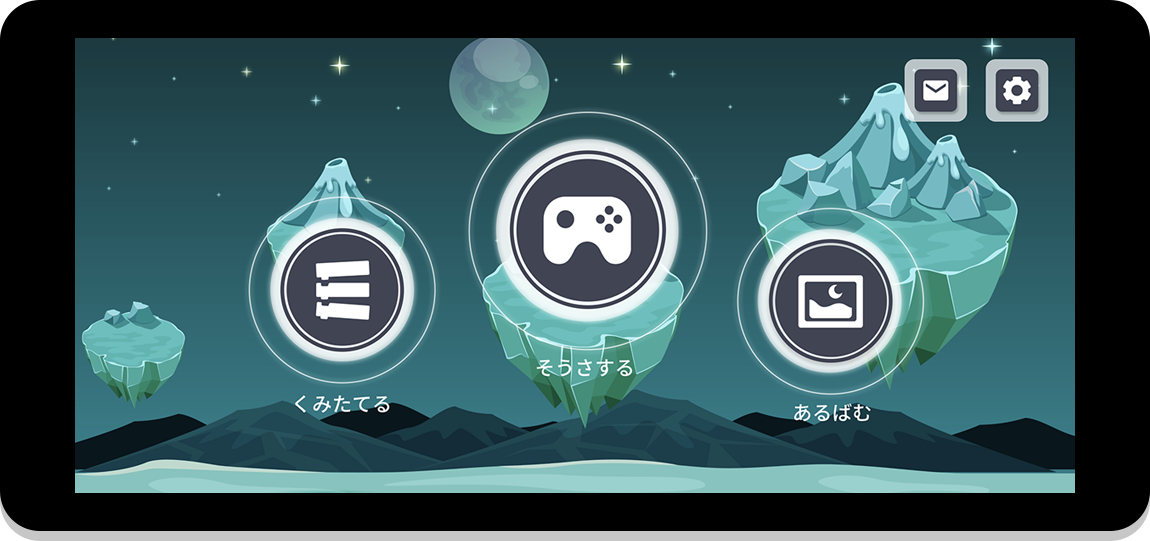 ドローン操作