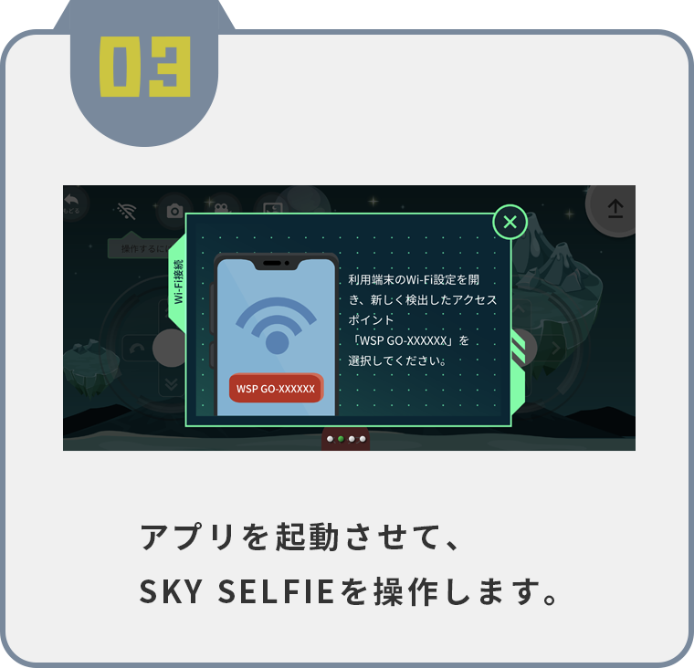 アプリを起動する
